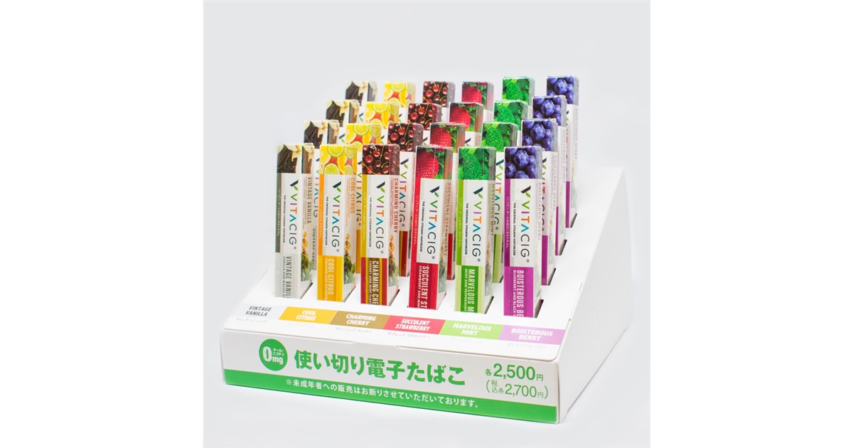 ニコチン・タールなど有害物質ゼロの電子ビタミンディフューザー