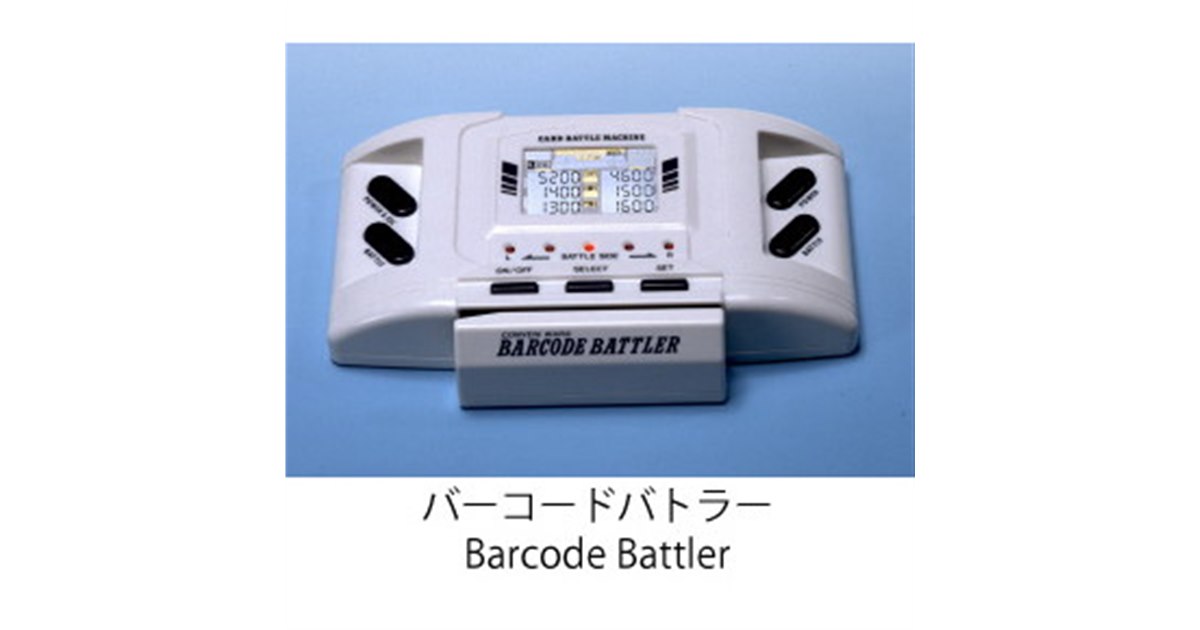エポック社|バーコードバトラーII 時空を越えた戦士達|HARDOFF