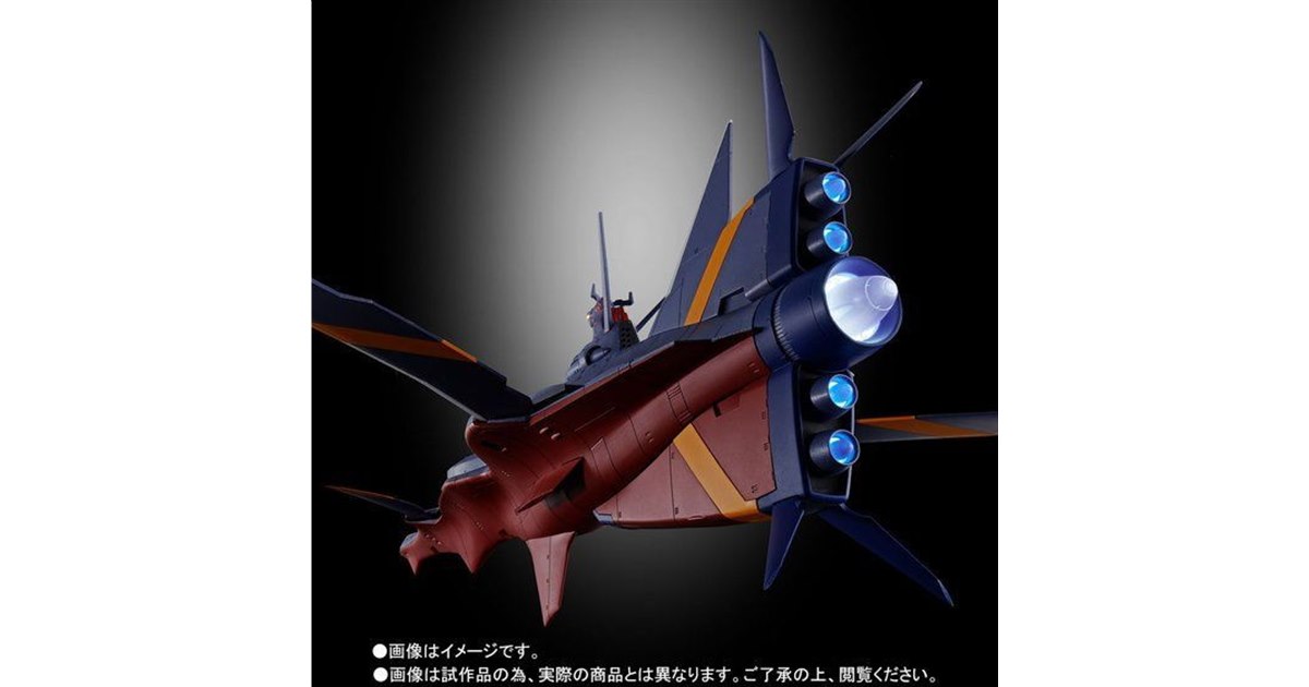 Y*K様 超合金魂GX-80　ふしぎの海のナディア　万能戦艦　N−ノーチラス号 Y*K様 超合金魂GX-80 ふしぎの海のナディア 万能戦艦