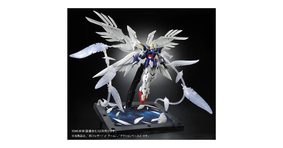 RG 1/144 ウイングガンダムゼロ EW用 拡張エフェクト