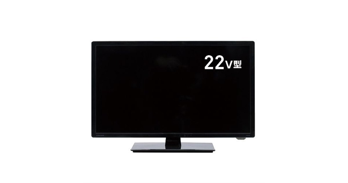 ドウシシャ、“東芝開発メインボード”搭載の22V型テレビを3月下旬発売
