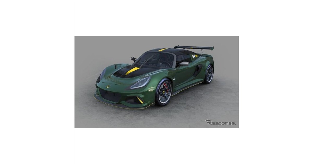 ロータス エキシージ に「タイプ25」、1963年のF1がモチーフ…430hpの