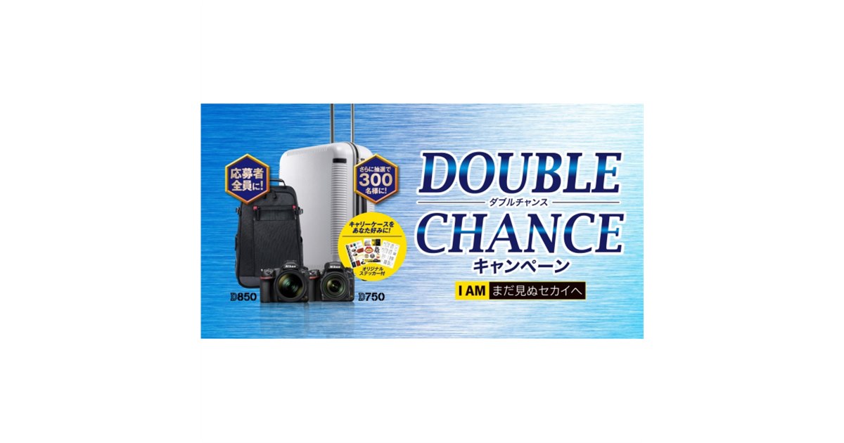 ニコン、「D850/D750」対象にオリジナルカメラリュックのプレゼント