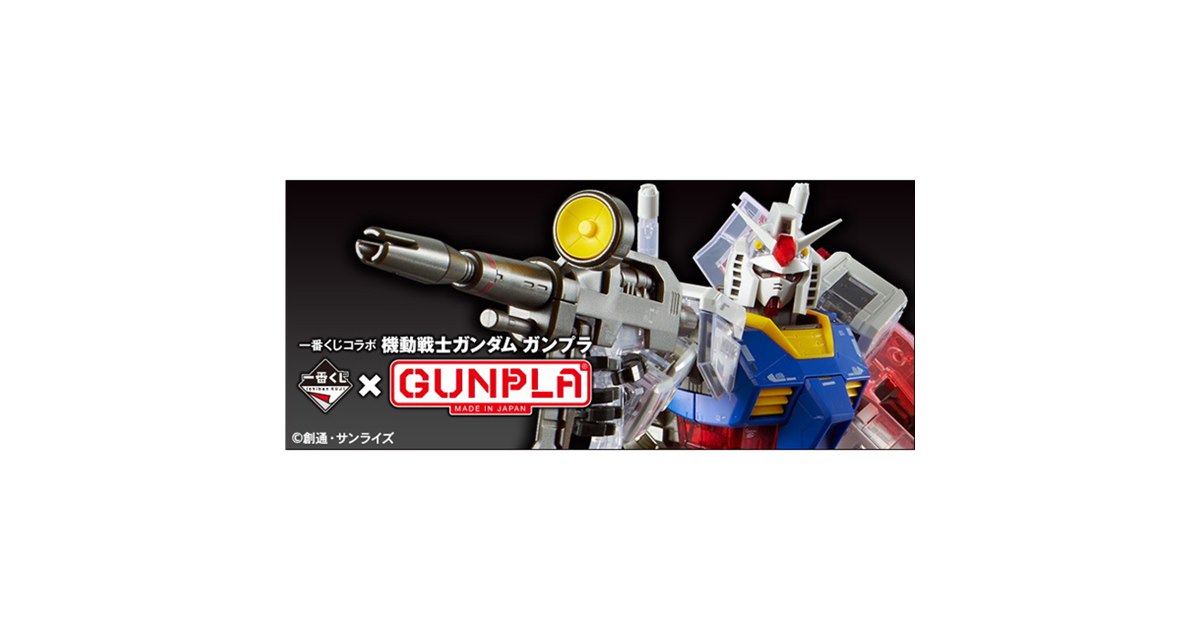 一番くじ 機動戦士ガンダムSEED C賞 RX-78-2 ガンダム 4620 Amazon.co.jp: 一番くじ 機動戦士ガンダム & 機動戦士ガンダム