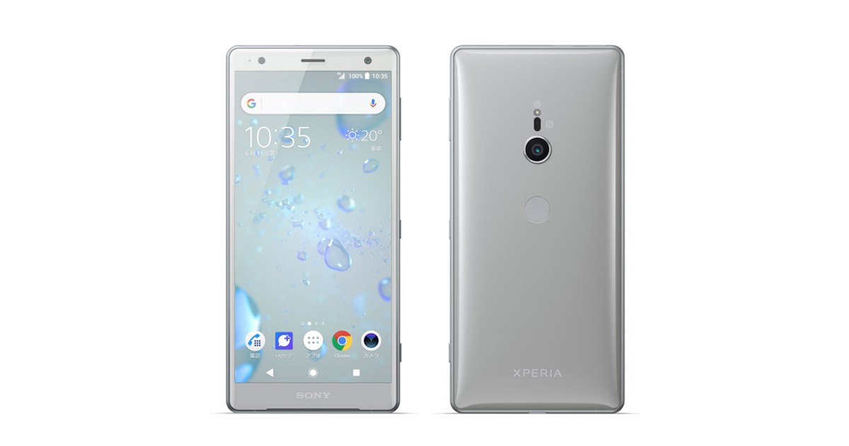 ソフトバンク、4K HDR対応の5.7型「Xperia XZ2」を5月下旬以降発売