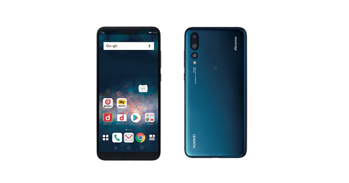 HUAWEI P20pro トワイホワイト限定カラー！！ ドコモ、カラー+モノクロ+望遠のトリプルカメラ搭載「HUAWEI P20