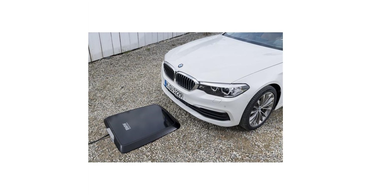 BMWがワイヤレス充電システムを開発、発売…日本にも導入予定