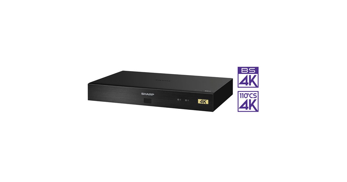 シャープ、新4K衛星放送の受信が可能な「4Kチューナー」を開発 - 価格.com
