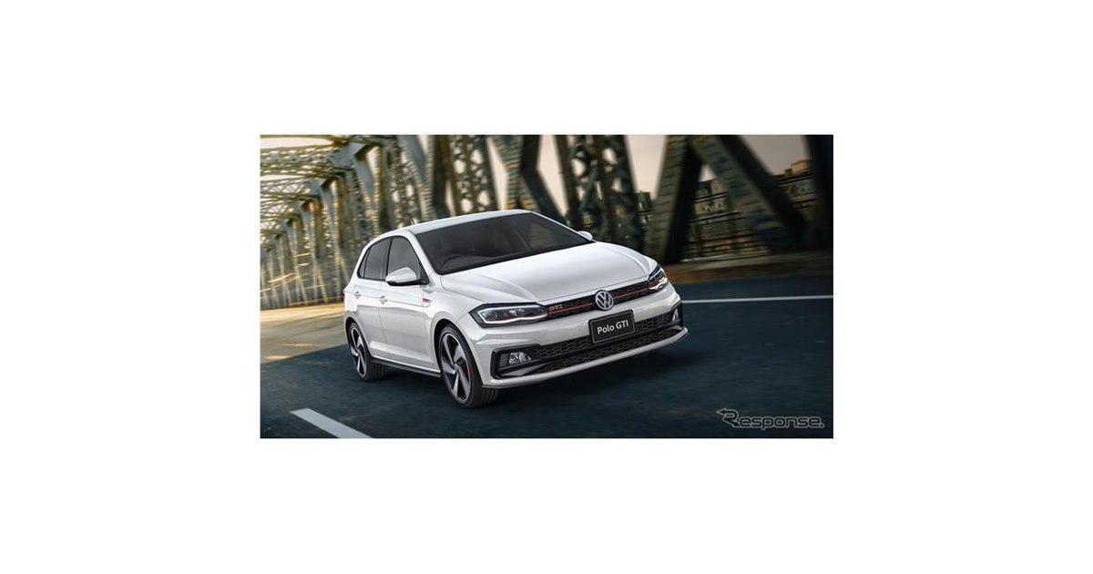 VW ポロGTI 新型、344万8000円で販売開始 最高出力200ps - 価格.com