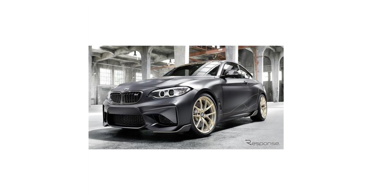 BMW M2にMパフォーマンスパーツコンセプト、60kg以上軽量化 - 価格.com