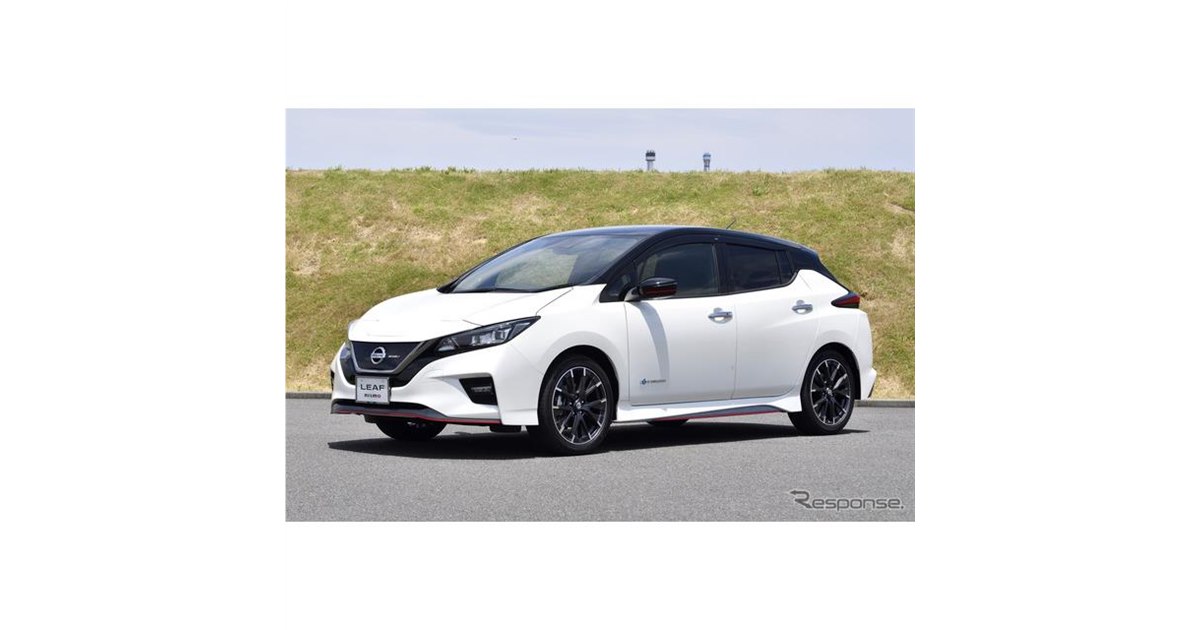 日産 リーフ 新型に「NISMO」登場…電気自動車にも走りのDNA注入 - 価格.com