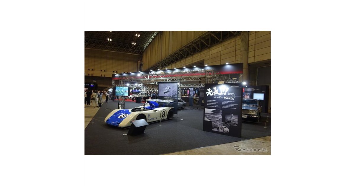 トヨタ博物館 布垣館長「垣根を越えてヘリテージを発信」1960年代の
