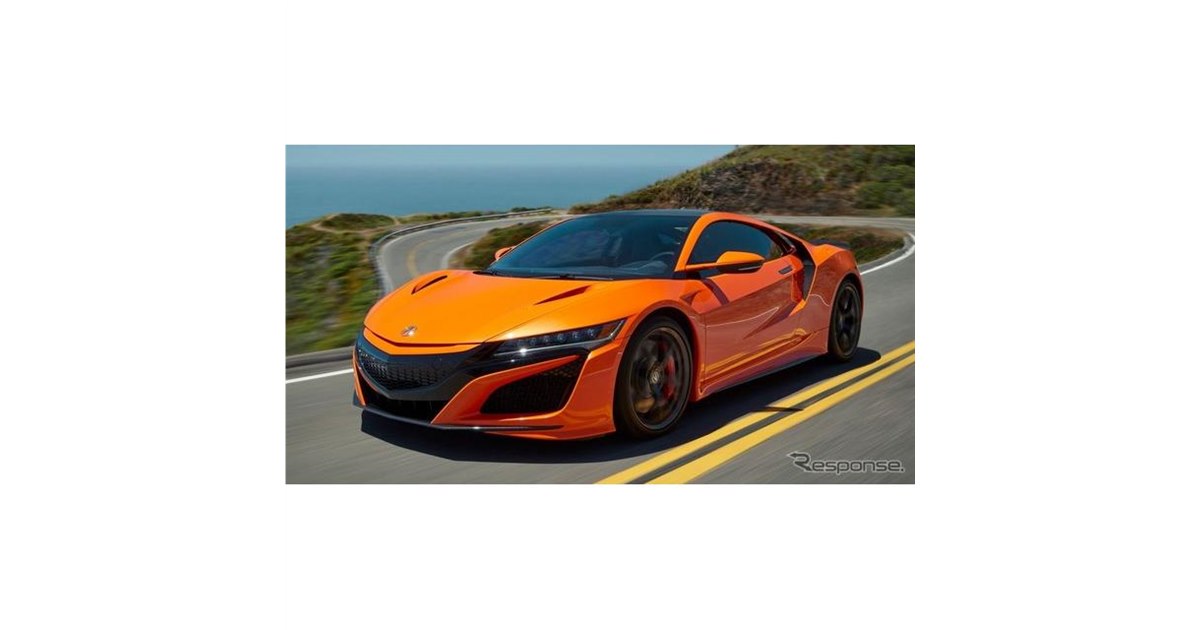 ホンダ NSX 改良新型、詳細発表…鈴鹿のラップタイム2秒短縮 - 価格.com