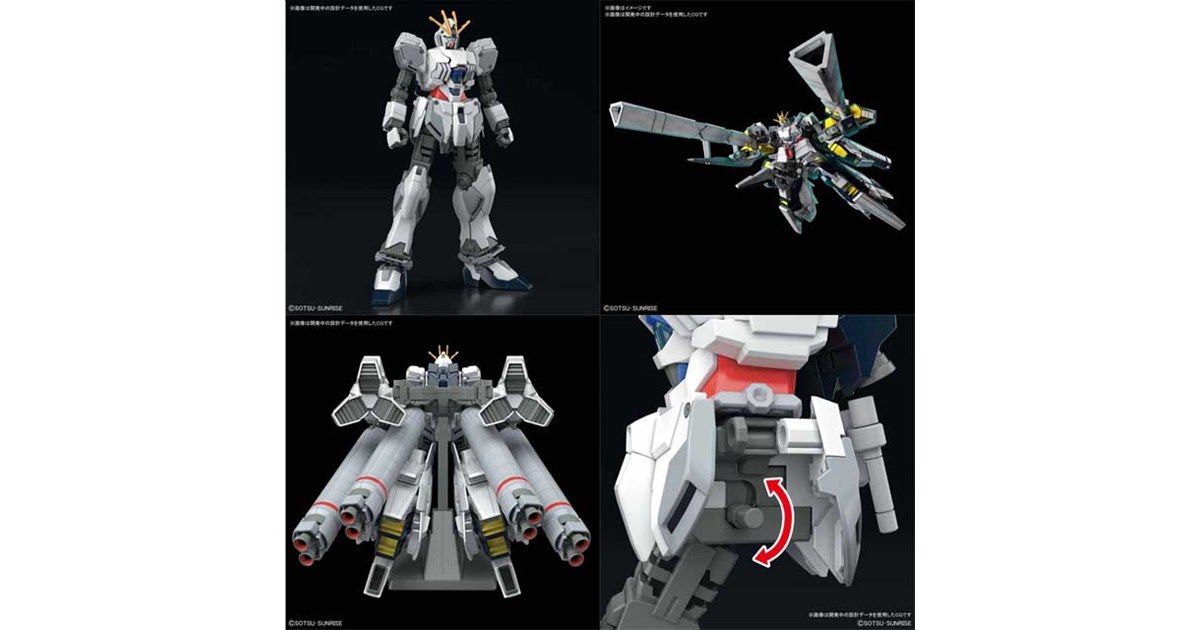 バンダイ、ガンプラ「HGUC 1/144 ナラティブガンダム A装備」を