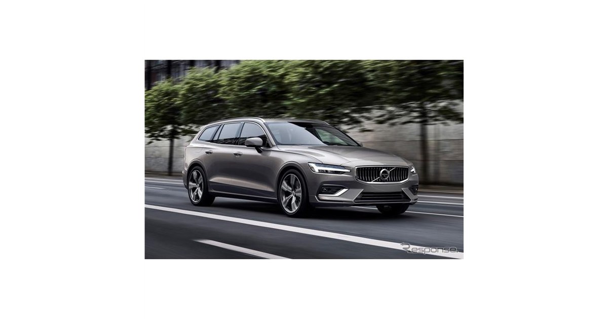 ボルボ V60 新型】日本国内販売開始、499万円から - 価格.com