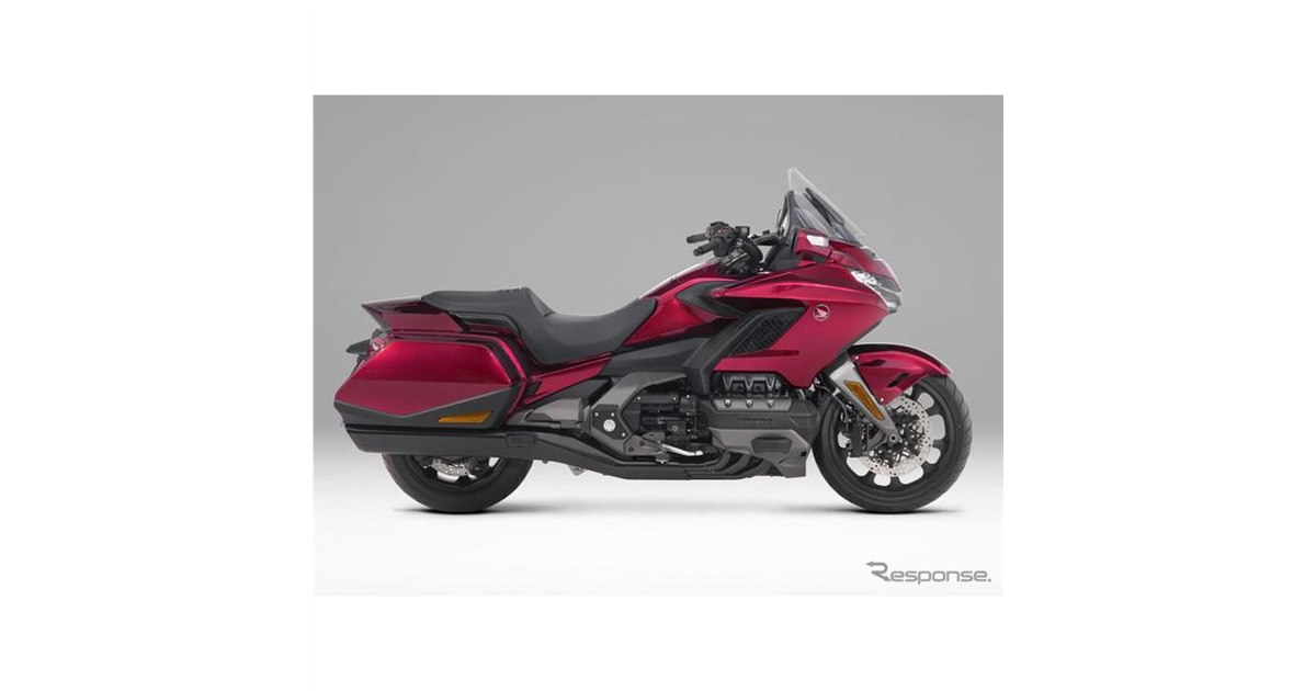 ホンダ ゴールドウイング、ベーシックモデルにDCT仕様追加へ - 価格.com