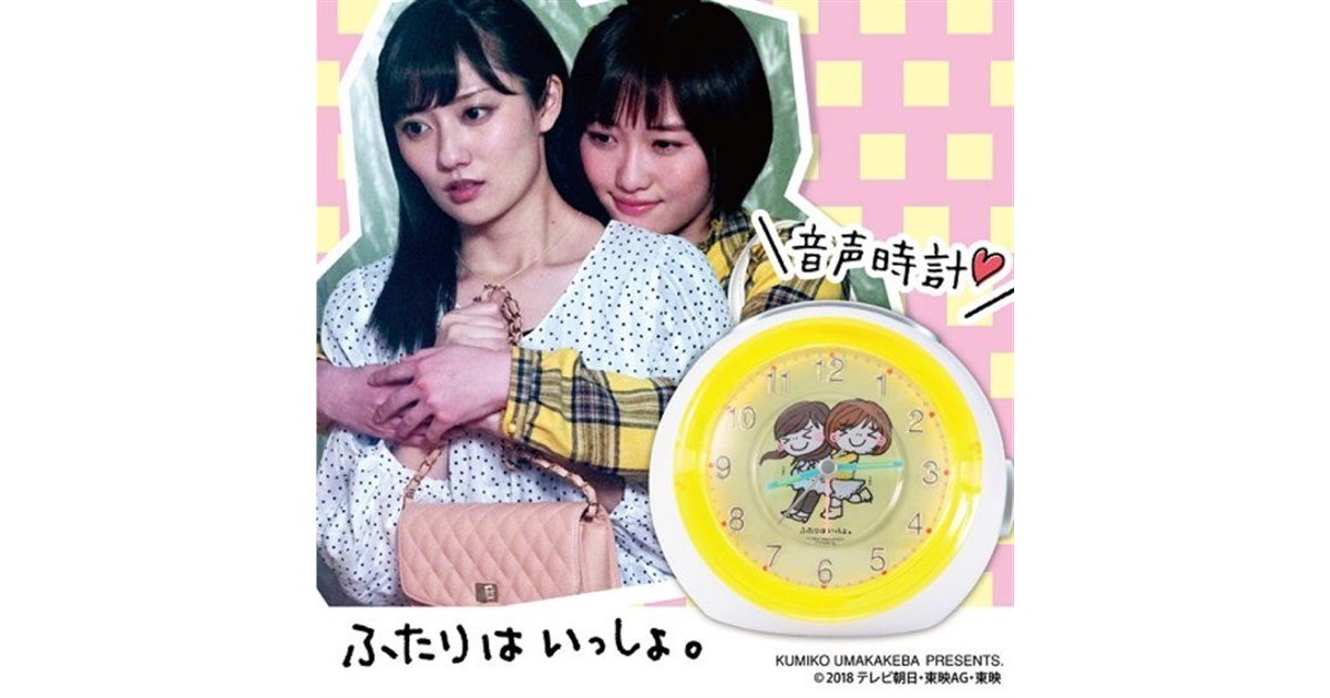 ルパンレンジャーVSパトレンジャー 「ふたりはいっしょ。」音声付き置時計 ルパンレンジャーVS警察戦隊パトレンジャー 「ふたりはいっしょ