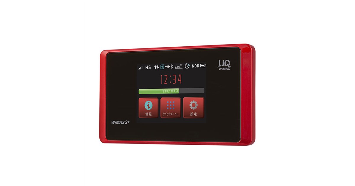 UQ WiMAX、WiMAXハイパワーに対応したモバイルWi-Fiルーター
