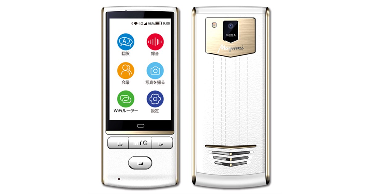 テスプロ、OCR翻訳に対応した音声翻訳機新モデル「Mayumi3」 - 価格.com