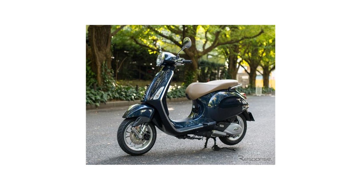 ベスパプリマベーラ125シート　新品 ベスパ プリマベーラ)RED 125』 を発売｜ピアッジオグループと