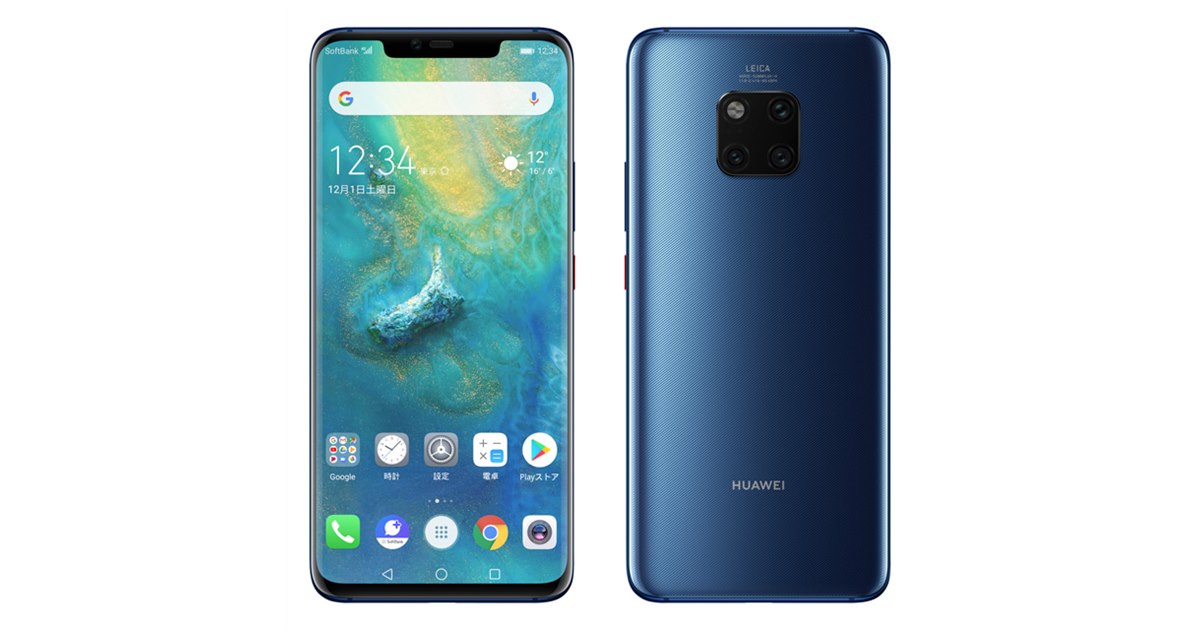 ソフトバンク、“国内キャリアで唯一”「HUAWEI Mate 20 Pro」を発売 - 価格.com