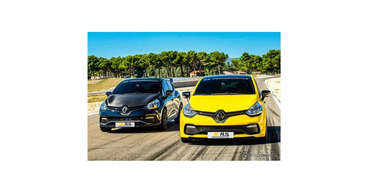 ルノー、「R.S.パフォーマンス」発表…ルノースポール車専用の高性能 