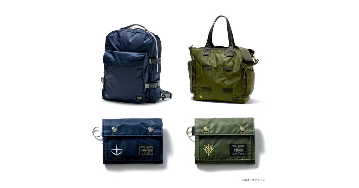 PORTER×ガンダム」ミリタリーテイストなコラボアイテム全6種が発売