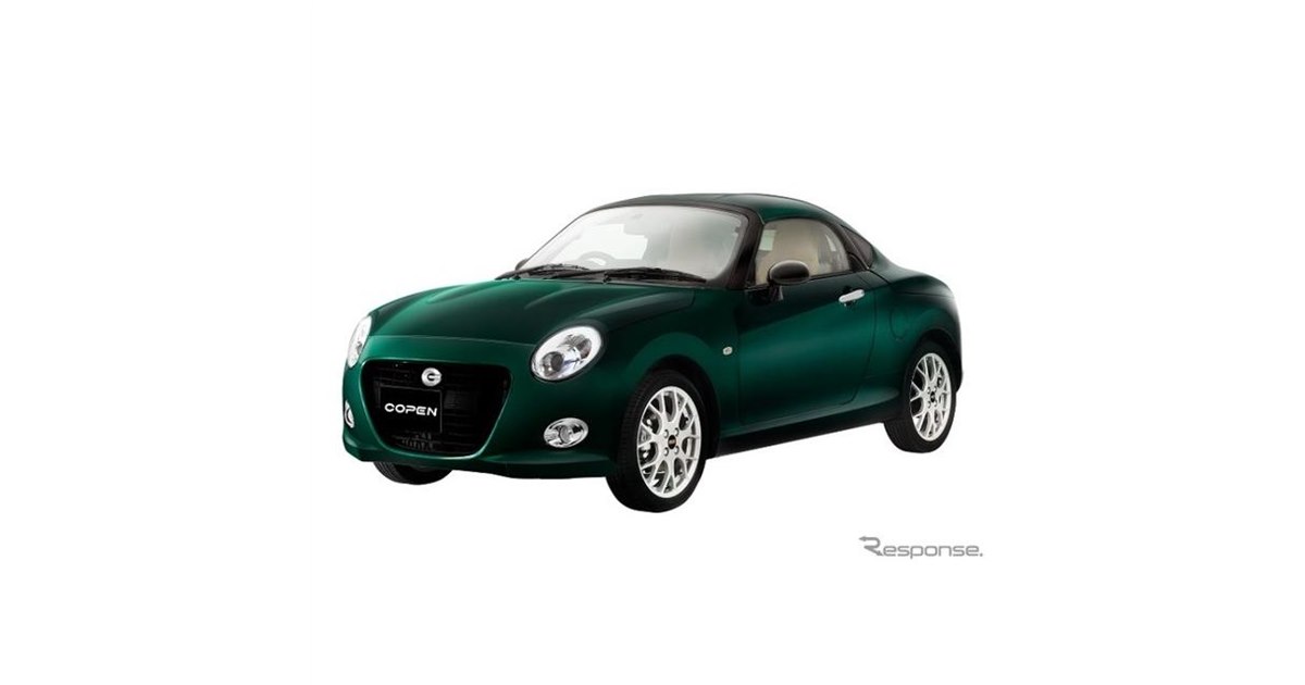 ダイハツ、コペン クーペ を200台限定で発売へ 東京オートサロン