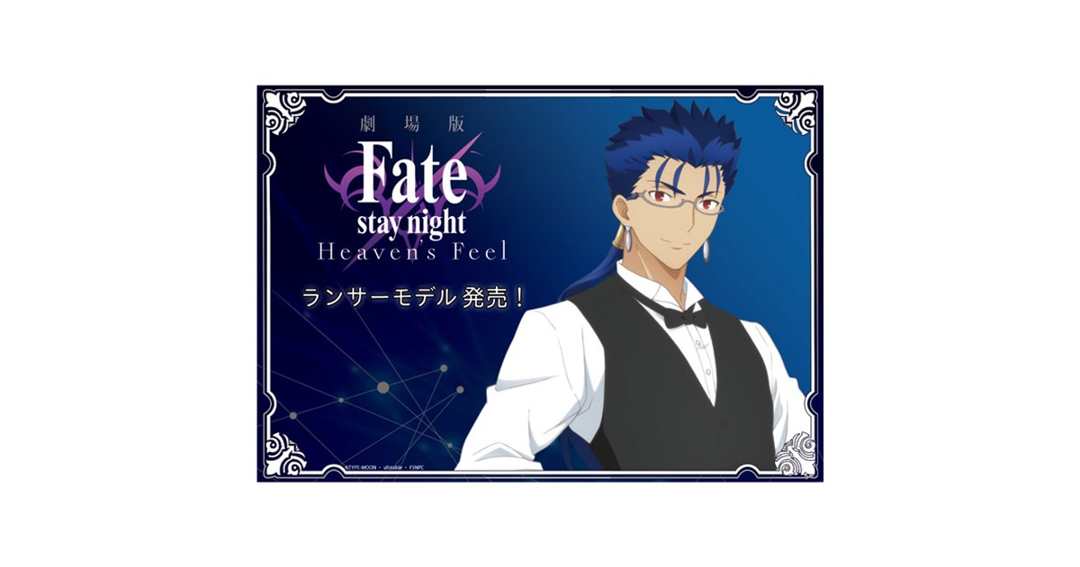 劇場版「Fate/stay night [Heaven's Feel]」ランサーのイメージ