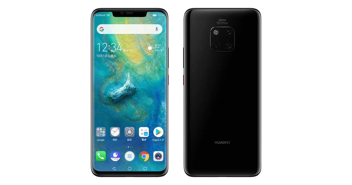 ソフトバンク、“国内キャリアで唯一”「HUAWEI Mate 20 Pro」発売日決定