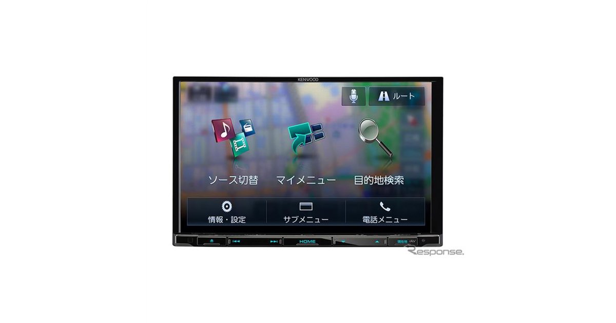 ケンウッド 彩速ナビ、コストパフォーマンスに優れた新シリーズ