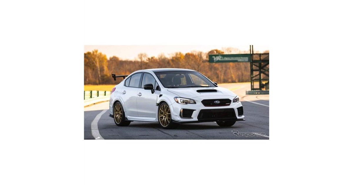 スバル STI S209、歴代STI最強の341馬力…デトロイトモーターショー2019