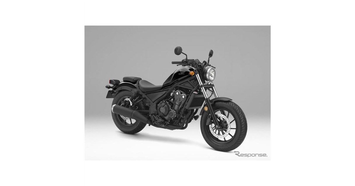 ホンダのクルーザーモデル、レブル250/500がカラーリング変更へ