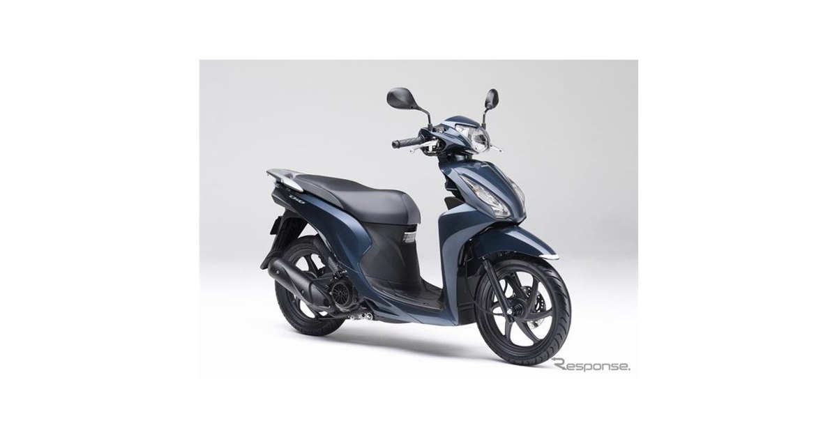 原二スクーター、ホンダ ディオ110 のカラーバリエーション変更