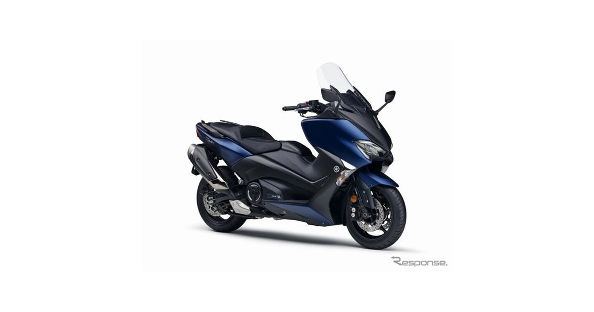 ヤマハ TMAX530シリーズ、2019年カラー発売へ 2つの新色採用 - 価格.com