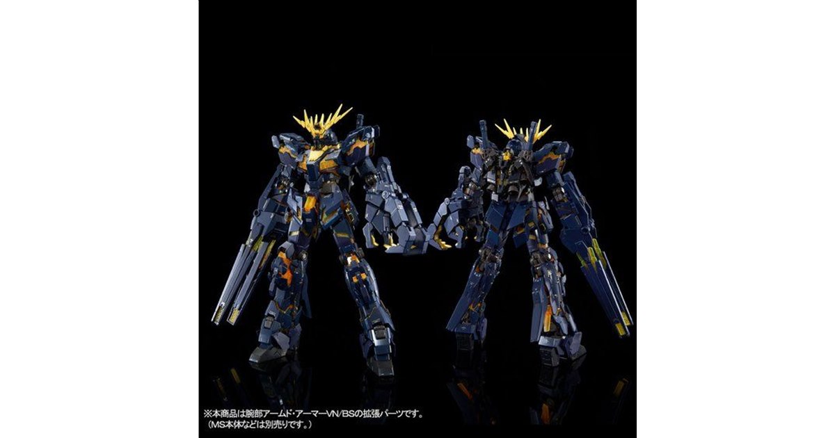 ヘビーアームズ バンシィルノン ハルート セット ヘビーアームズ