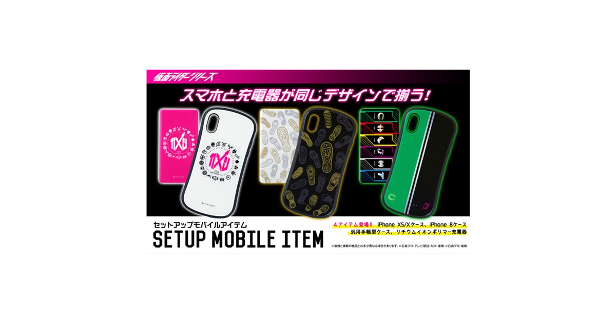 仮面ライダーW フィリップの本デザイン汎用スマホケース 仮面ライダーW フィリップの本デザイン汎用スマホケース | 仮面