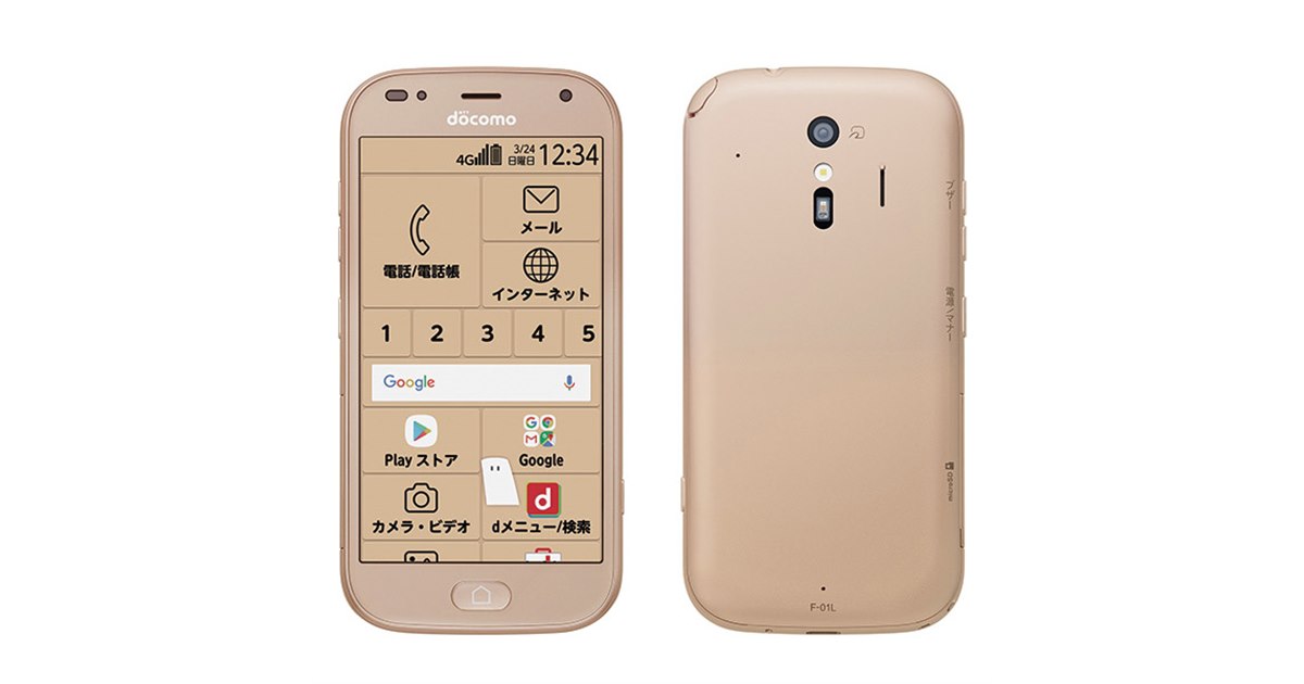 ドコモ、docomo with対象のらくらくスマートフォン「me F-01L」発売日決定 - 価格.com