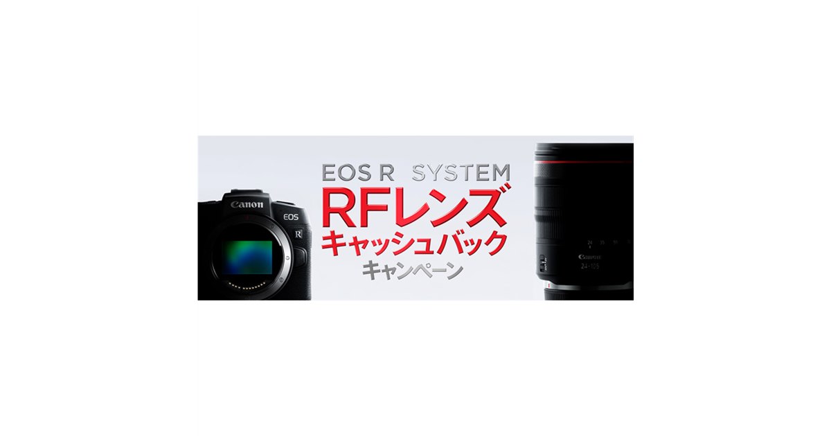 Canon EOS ＲＰミラーレス　まとめ売り レンタル] Canon EOS RP - キャノンのミラーレス一眼レフカメラ