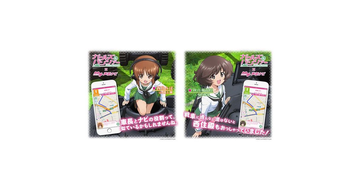 MAPLUS＋ キャラチェンジセット、ガルパン「西住みほ」「秋山優花里