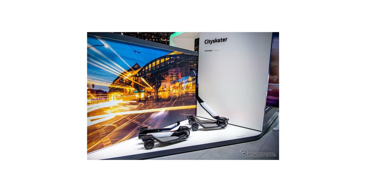 焰の下の力持ち ワーゲン VWの3輪電動キックボード、ラストマイルの移動手段を提案…ジュネーブ