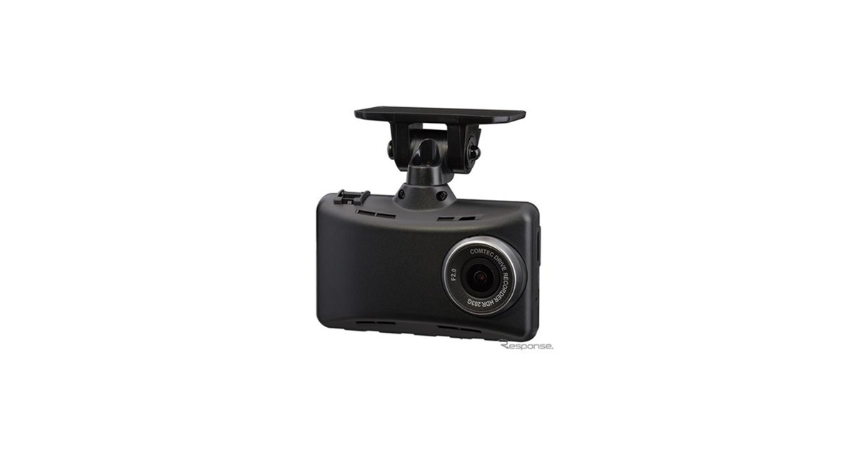 コムテック、168°超広角レンズ採用の新型ドラレコ2機種を近日発売