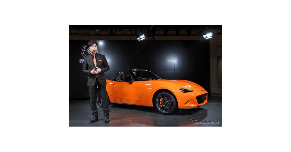 マツダ、ロードスター30周年記念車を日本初公開…オートモビル