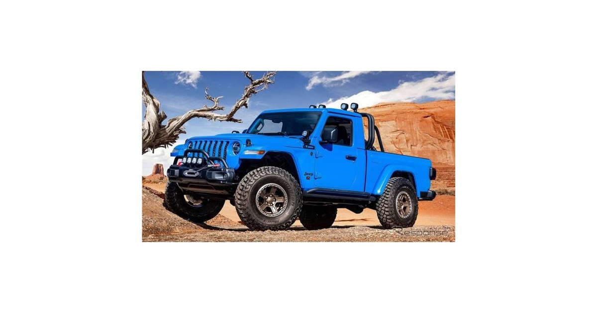 ジープ グラディエーター に2ドアコンセプト発表へ…ラングラーの車台が