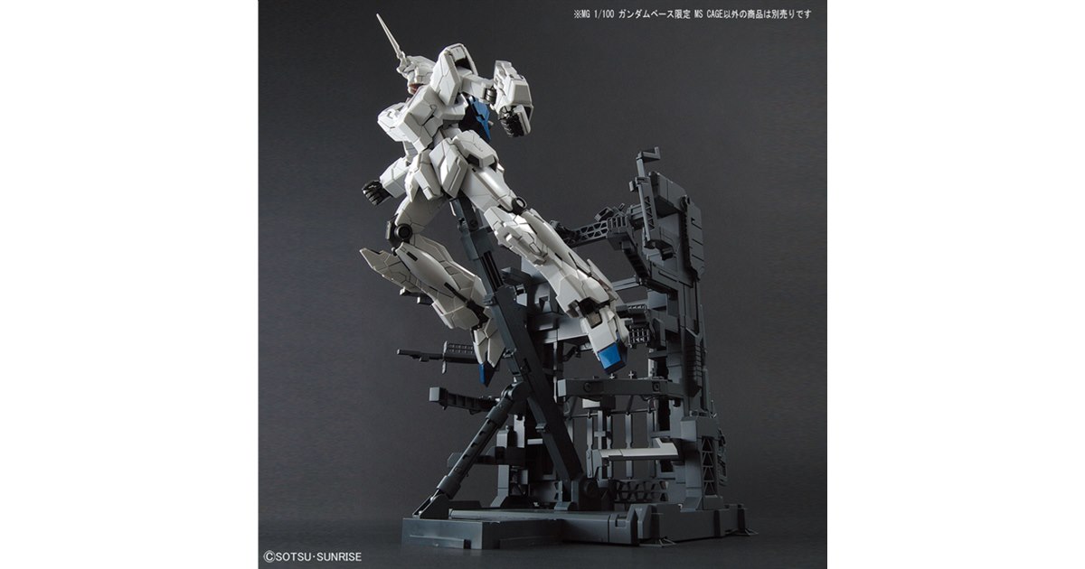 MG 1/100 ガンダムベース限定 MS CAGE − 商品情報｜THE GUNDAM