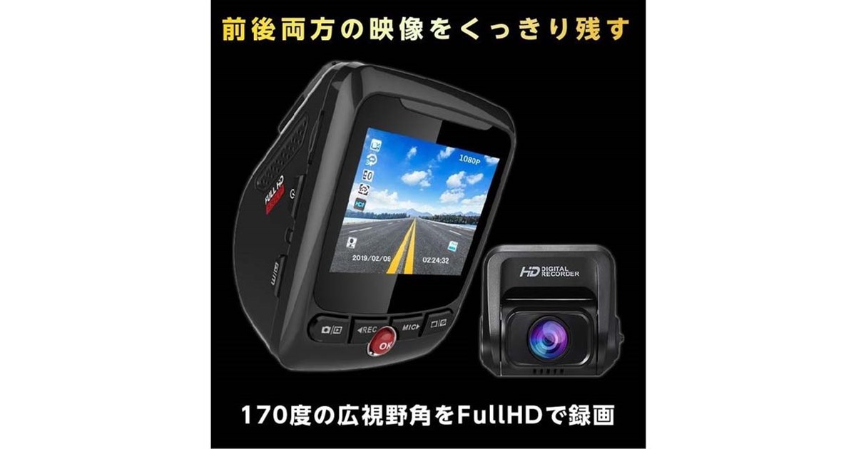 YAZACO、前後ともにフルHD解像度の2カメラドライブレコーダー「YA-660