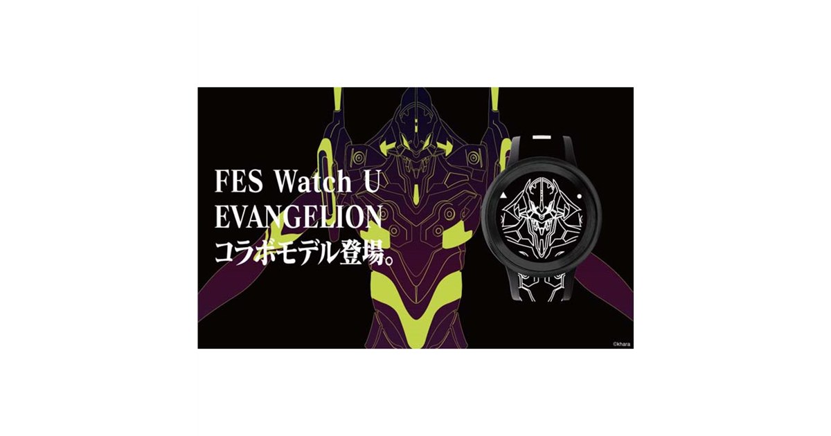 ソニー、電子ペーパーウォッチに「エヴァンゲリオン」とのコラボ