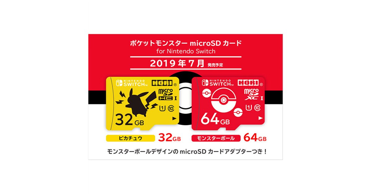 Switch 本体 ポケモンHORI microSDXCカード128GBつき
