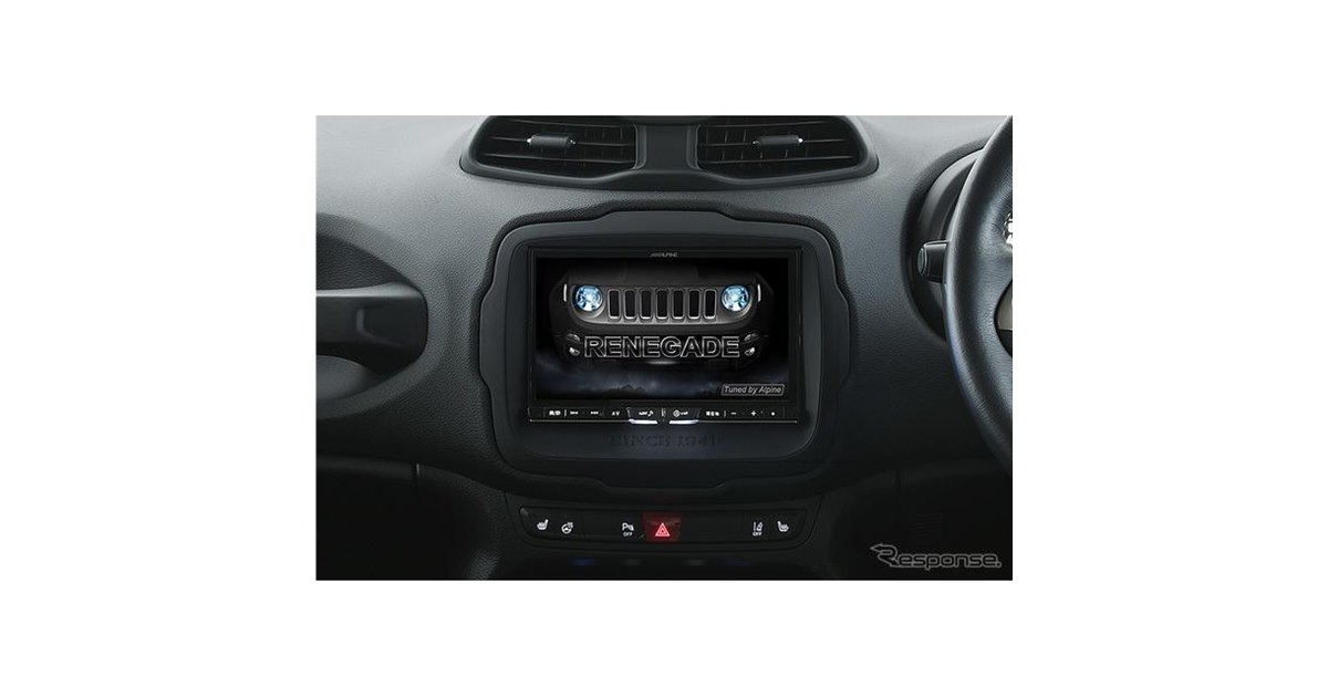 アルパイン ビッグX、輸入車にも対応 ジープ レネゲード専用モデル発売