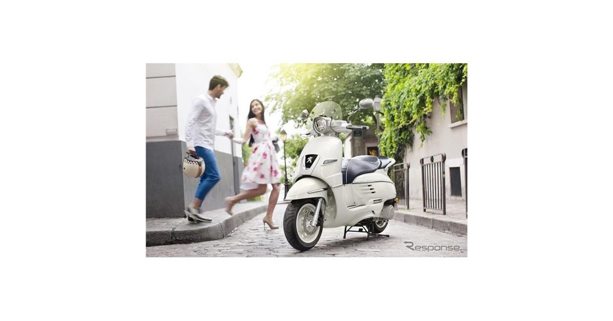 プジョー ジャンゴ125、クリームホワイト仕様を30台限定で発売 - 価格.com